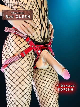 Фото Страпон Red QUEEN с фаллоимитатором Корвин