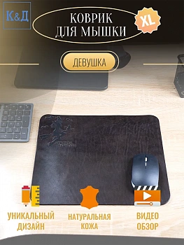 Коврик для мыши ВЕДЬМАК